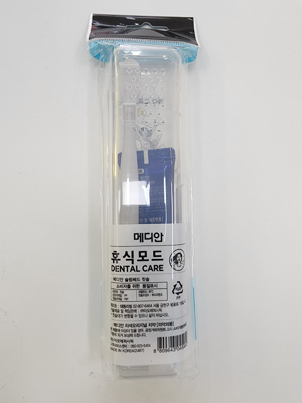 MEDIAN DENTAL CARE - 2종(치약,치솔)