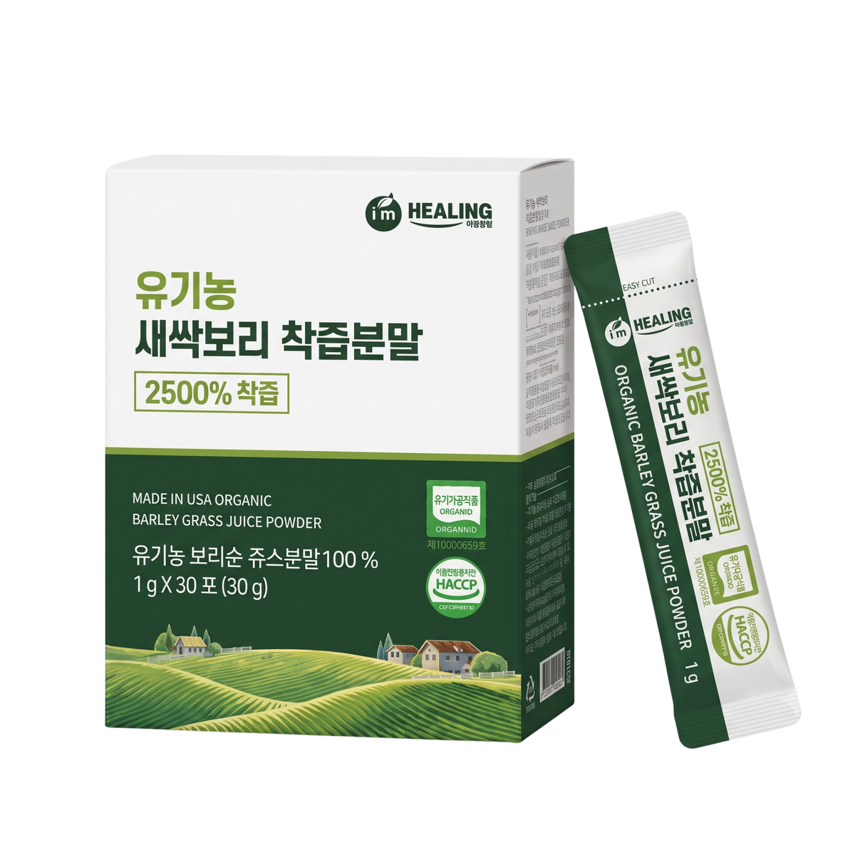I'm Healing US Organic Barley Grass Juice Powder - 30 Sticks